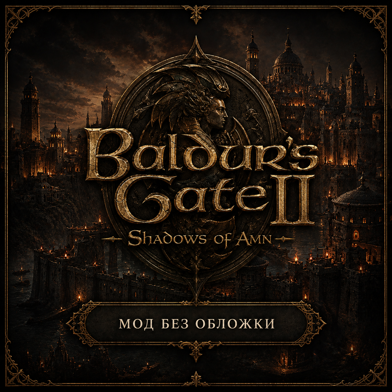 The Darkest Day – масштабный мод для Baldur's Gate 2 (SoA/ToB и EE)