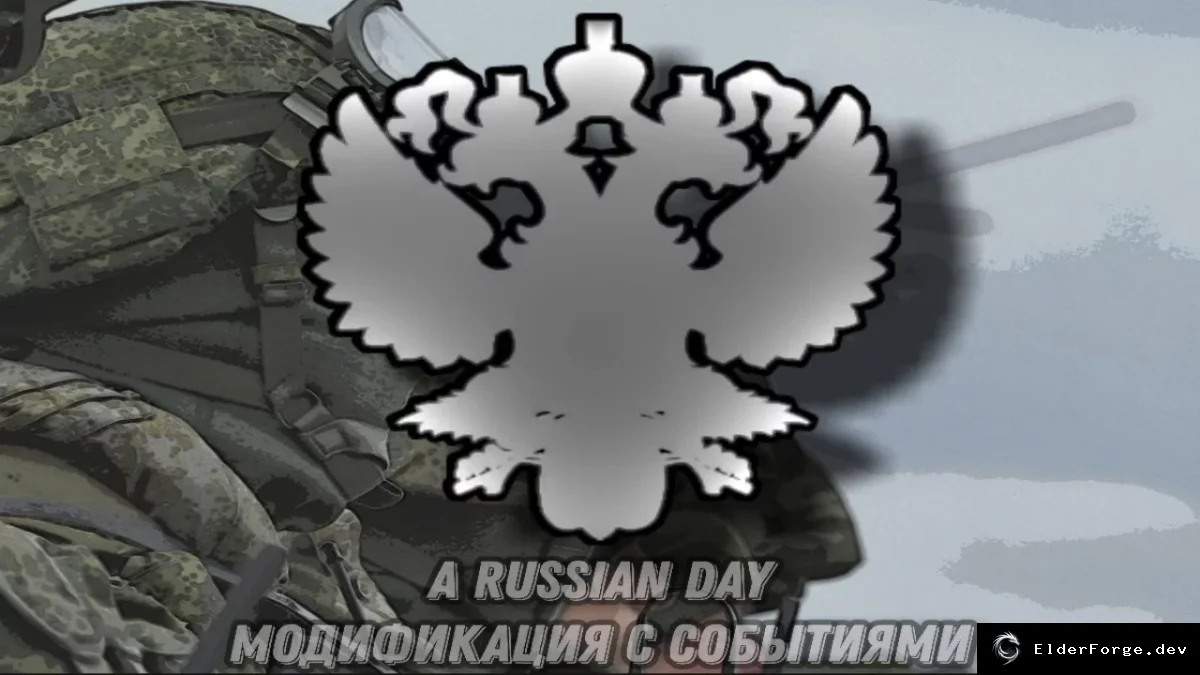 A Russian Day – альтернативный сценарий Третьей мировой войны для Age of History II