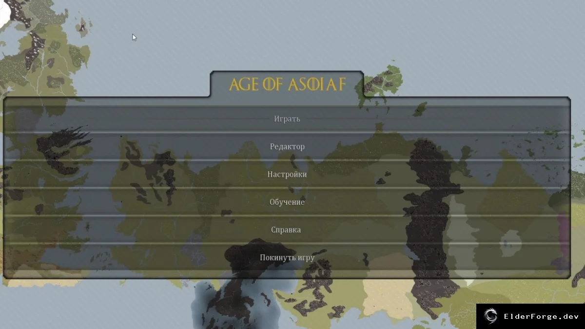 AGE of ASOIAF – Полный мир Песни льда и пламени для Age of History II