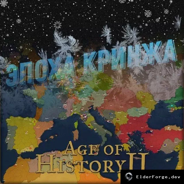 Age of Cringe — шутливый мод для Age of History II (Beta)