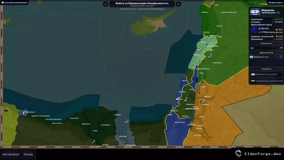 Обложка мода: Age of Israel – новые сценарии для Age of History II