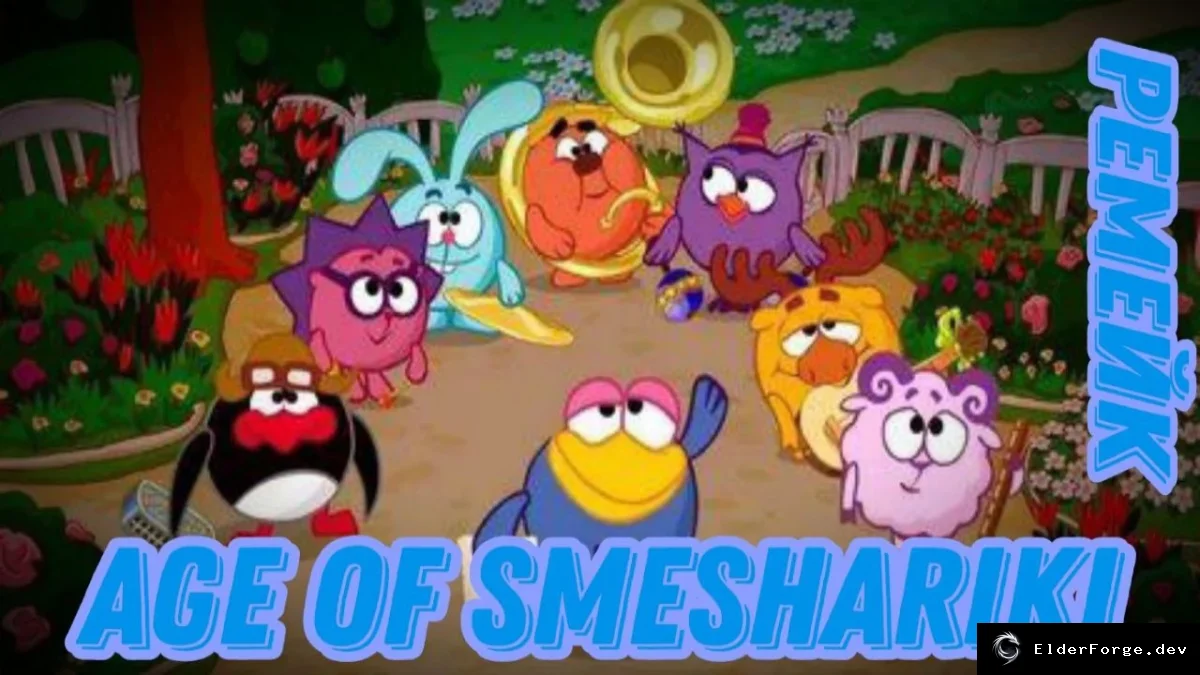 Age of Smeshariki – сценарий для Age of History II с музыкой, новыми городами и персонажами