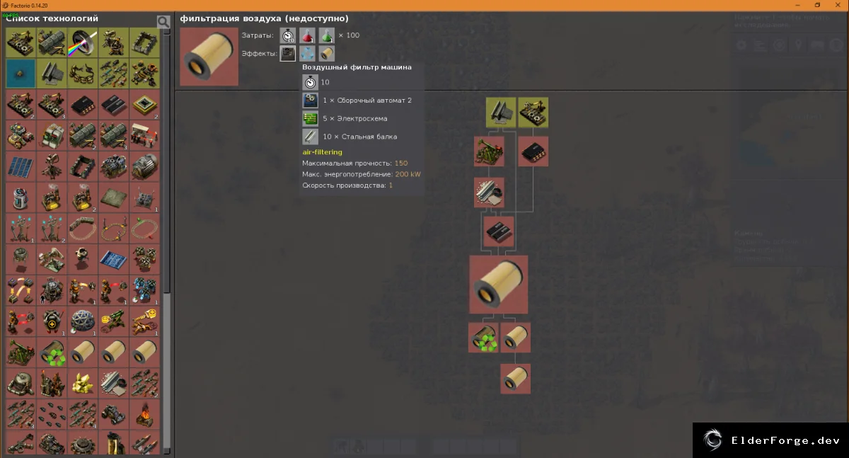 Обложка мода: Air Filtering – система очистки воздуха для Factorio