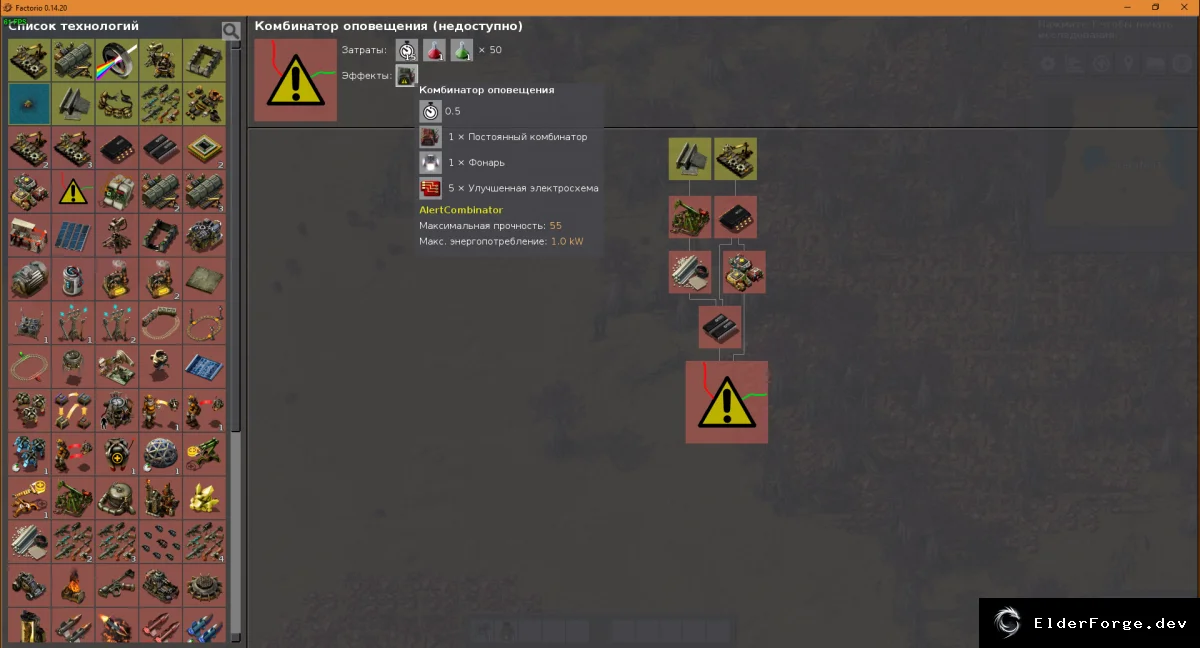 Обложка мода: AlertCombinator – сигнальный комбинатор для Factorio