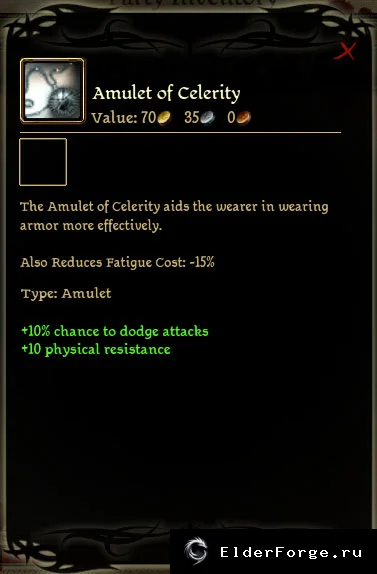 Amulet of Celerity update — набор из трёх улучшаемых амулетов для Dragon Age: Origins