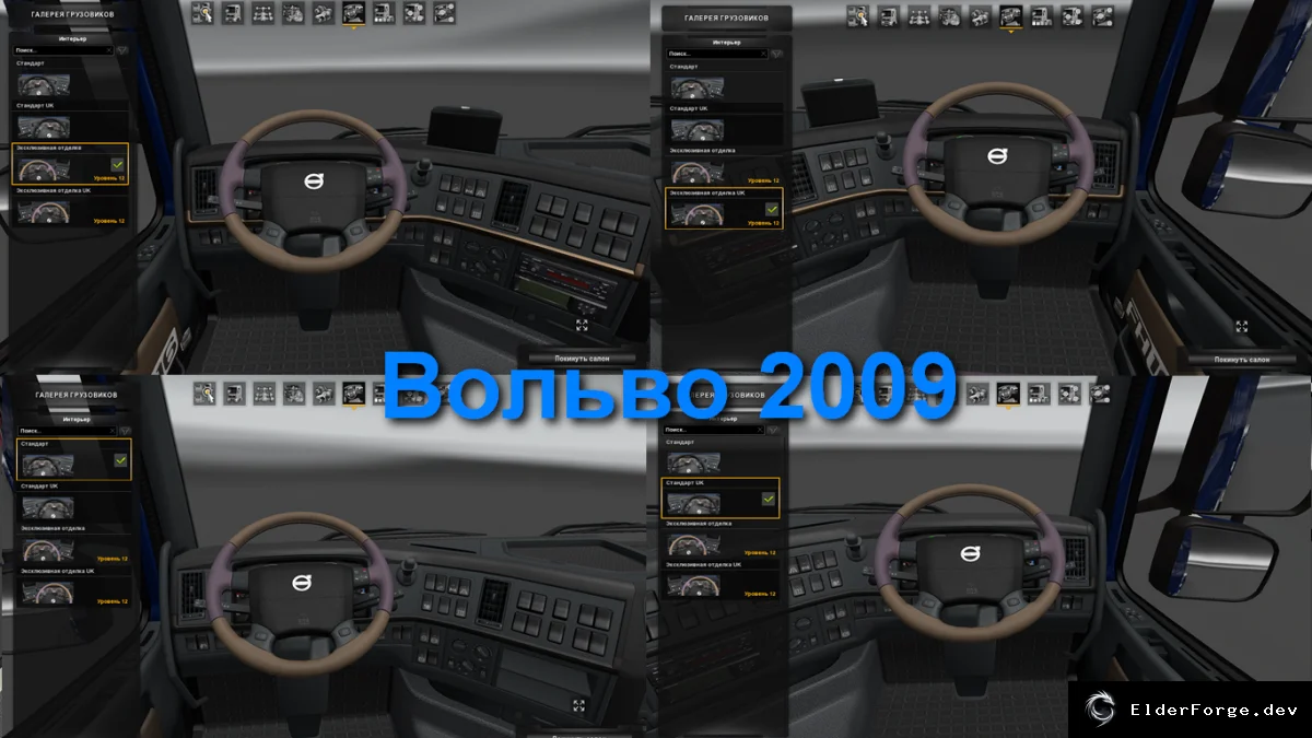 Обложка мода: Анимированные рули для большинства базовых грузовиков в Euro Truck Simulator 2