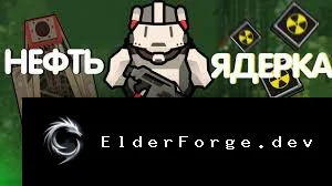 Апокалипсис Жуков: нефть, ядерная энергия и новые угрозы для RimWorld