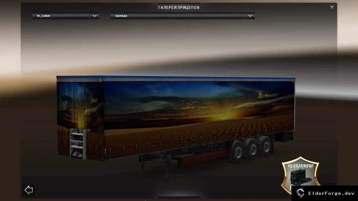 Обложка мода: Автономный Прицеп «Закат» для Euro Truck Simulator 2 – новый трейлер