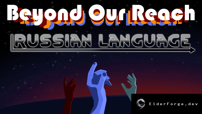 Beyond Our Reach – русский перевод для RimWorld