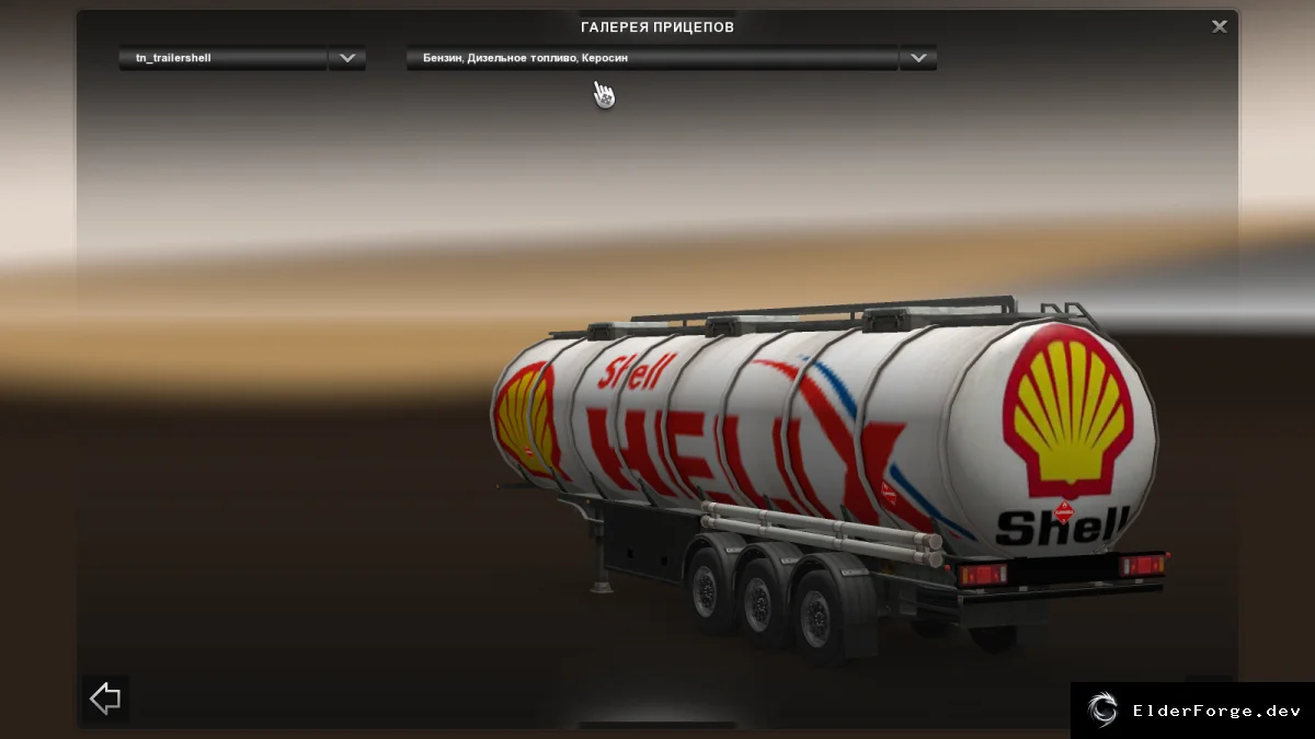 Обложка мода: Цистерна Shell Helix для Euro Truck Simulator 2 – автономный транспорт