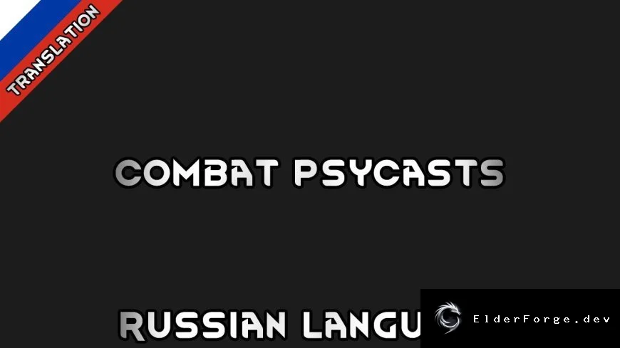 Combat Psycasts – русский перевод для RimWorld