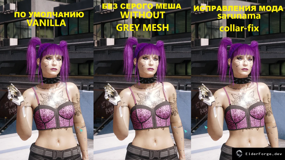 Обложка мода: Cyberpunk 2077: Исправление серых пятен на теле персонажа