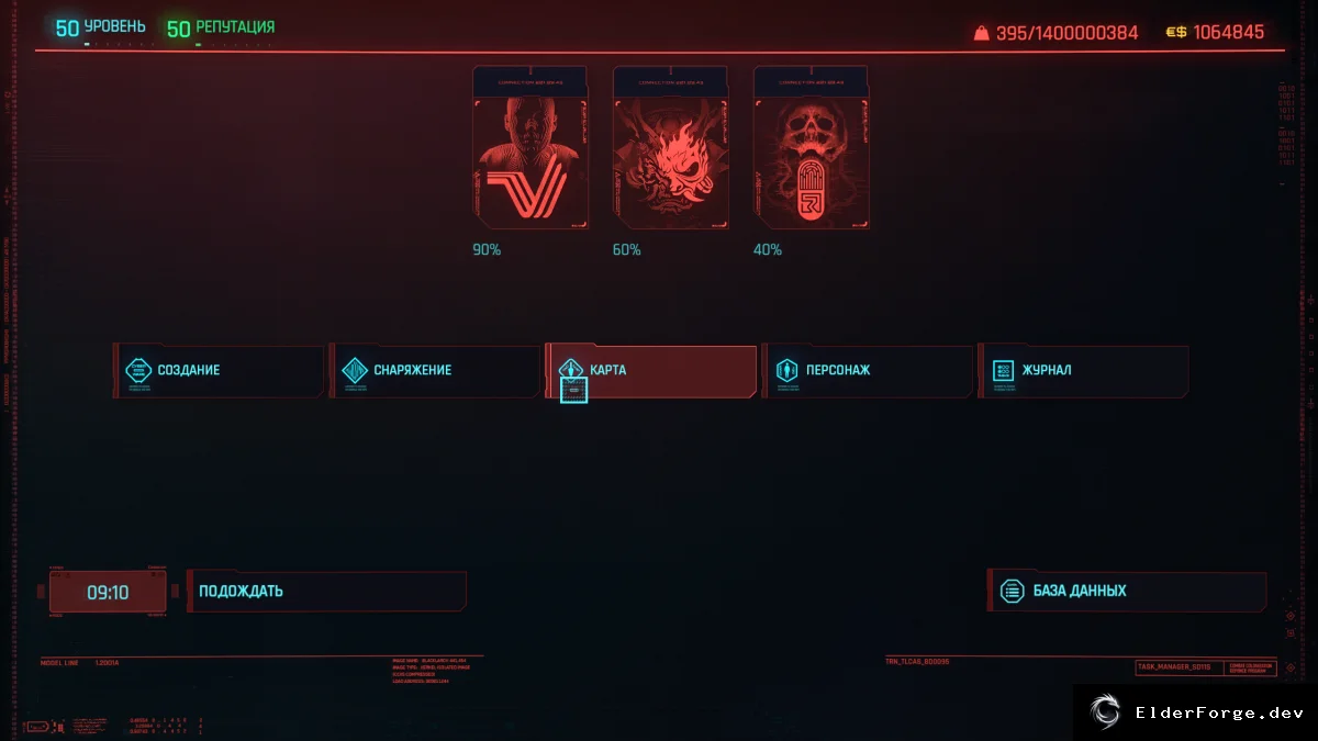Обложка мода: Cyberpunk 2077: Неограниченная грузоподъёмность инвентаря v1.10.0