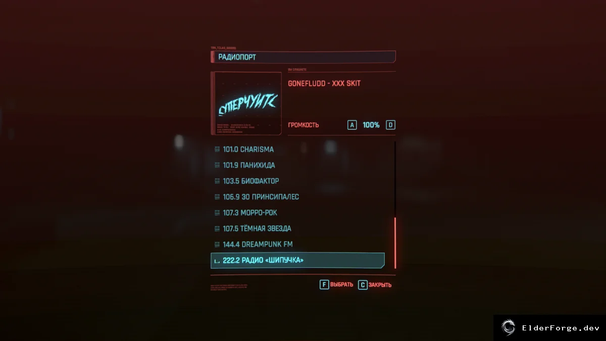 Обложка мода: Cyberpunk 2077 – Радио «ШИПУЧКА 222.2»: треки Gone.Fludd в максимальном качестве
