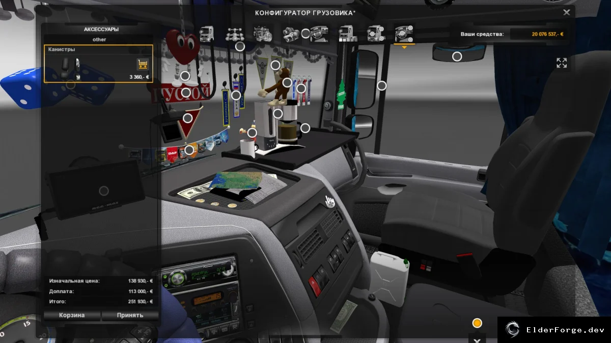 Обложка мода: DAF VIP 105 – эксклюзивный мод для Euro Truck Simulator 2