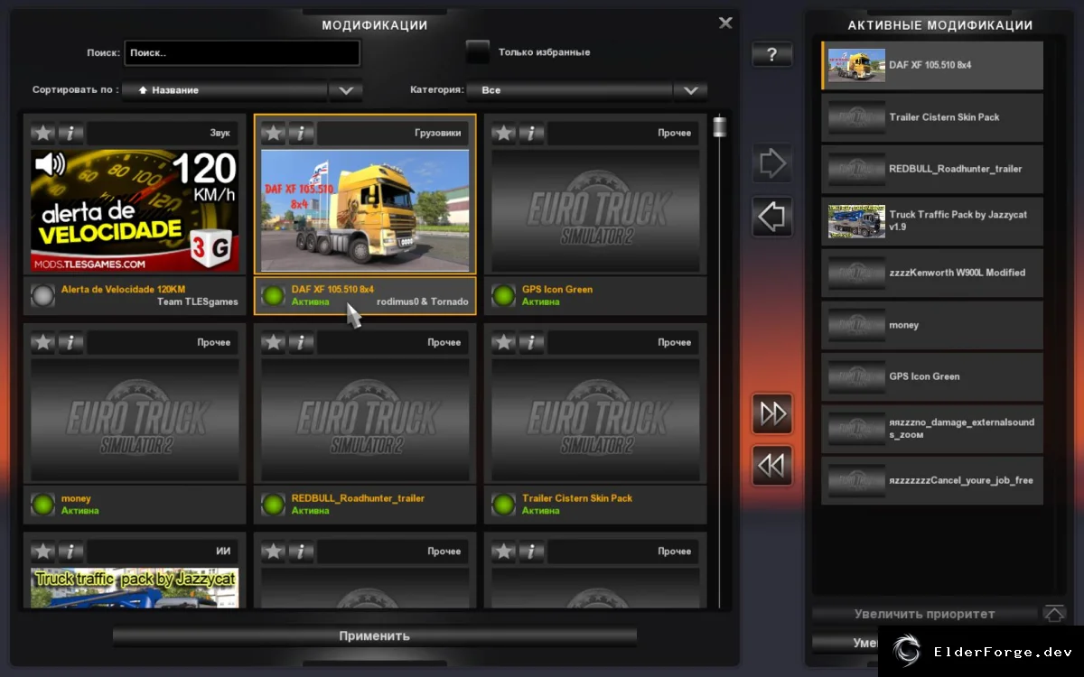 Обложка мода: DAF XF 105.510 8x4 – тяжеловесный грузовик для Euro Truck Simulator 2 (v1.19)