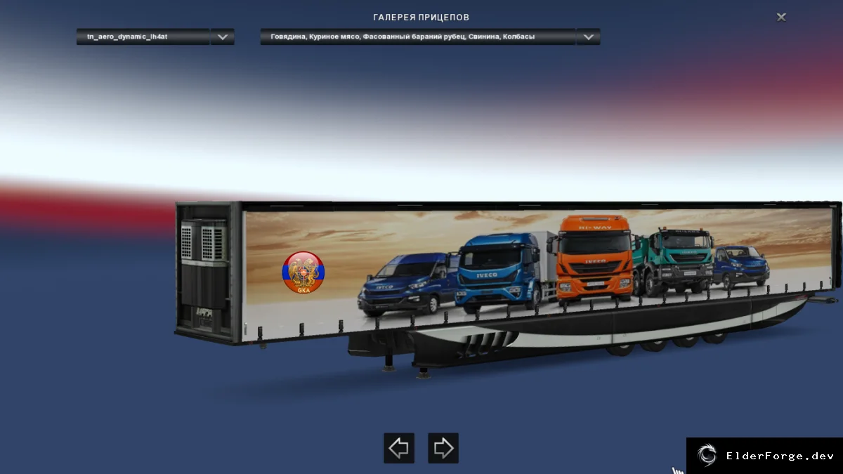 Обложка мода: Длинные тяжёлые 4‑осные аэродинамические прицепы для Euro Truck Simulator 2 (v1.28)