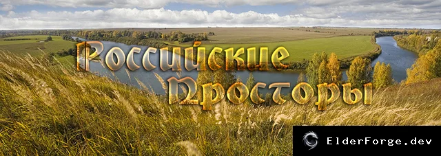 Обложка мода: Дополнительные моды к карте Российские Просторы для Euro Truck Simulator 2 (v7.8)