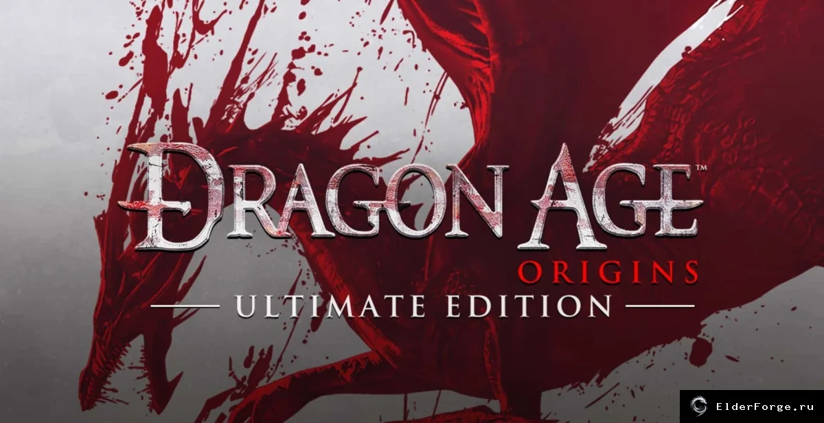 Обложка мода: Dragon Age: Origins – Ultimate Edition: патч для GOG версии 1.05
