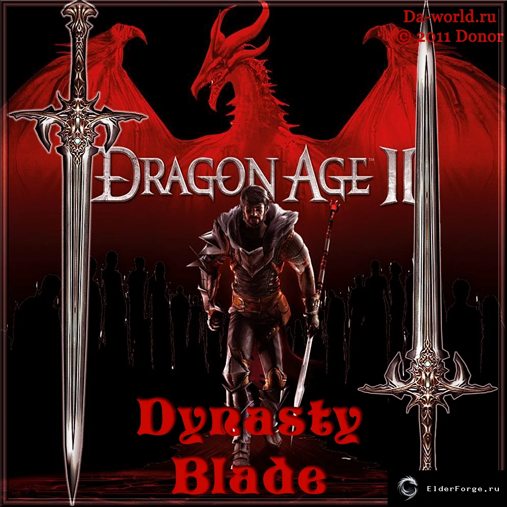 Обложка мода: Dynasty Blade — уникальный меч из Lineage II для Dragon Age 2