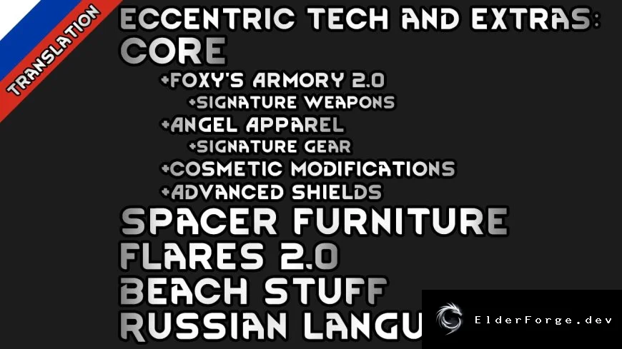 Eccentric Tech Russian Language Pack – перевод для модов RimWorld