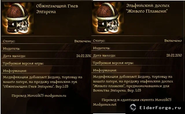 Эльфийский лук и лёгкая броня – уникальный набор для Dragon Age: Origins