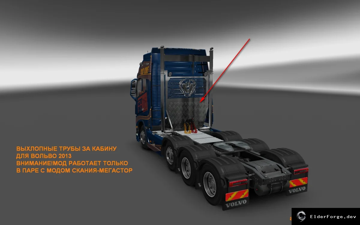 Обложка мода: ETS2: 12 вариантов выхлопных труб за кабину для Volvo FH 2013