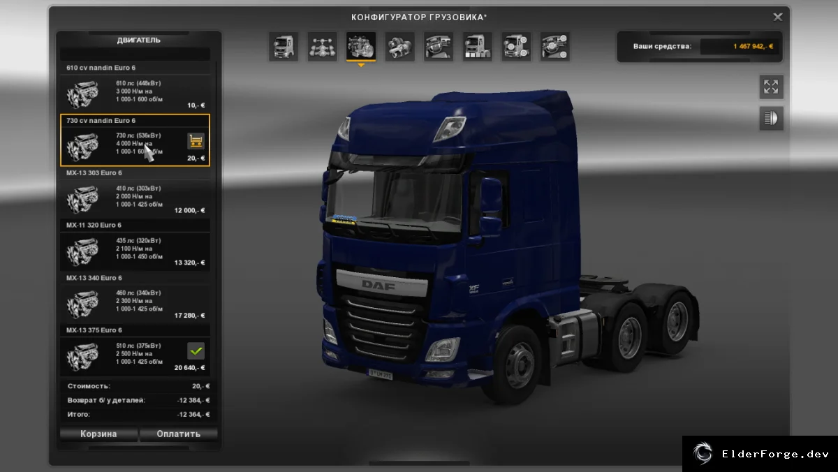 Обложка мода: ETS2 DAF Euro 6 – новые двигатели 610 и 730 л.с., улучшенные трансмиссии
