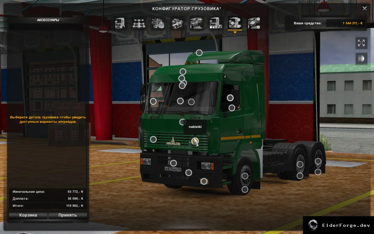 Обложка мода: ETS2: МАЗ 5440 А8 – полная переработанная версия с новым интерьером и звуком