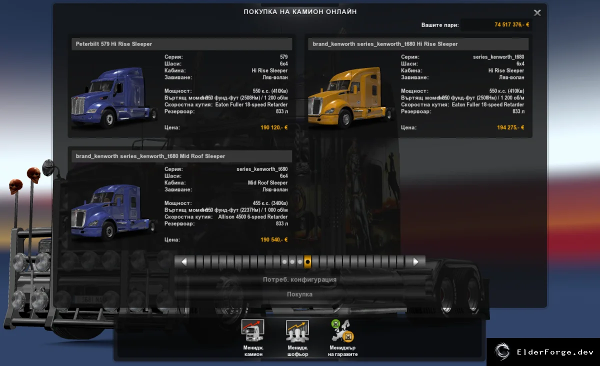 Обложка мода: ETS2: Пакет новых грузовиков ATS с трафиком и заказами – Kenworth T680, W900, Peterbilt 579
