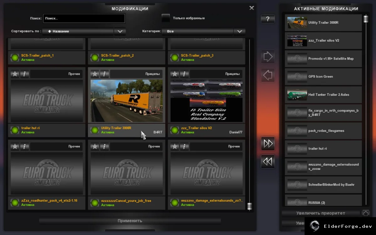 Обложка мода: ETS2 – USA Utility Trailer 3000R v1.0: обновление с поддержкой DLC Скандинавия