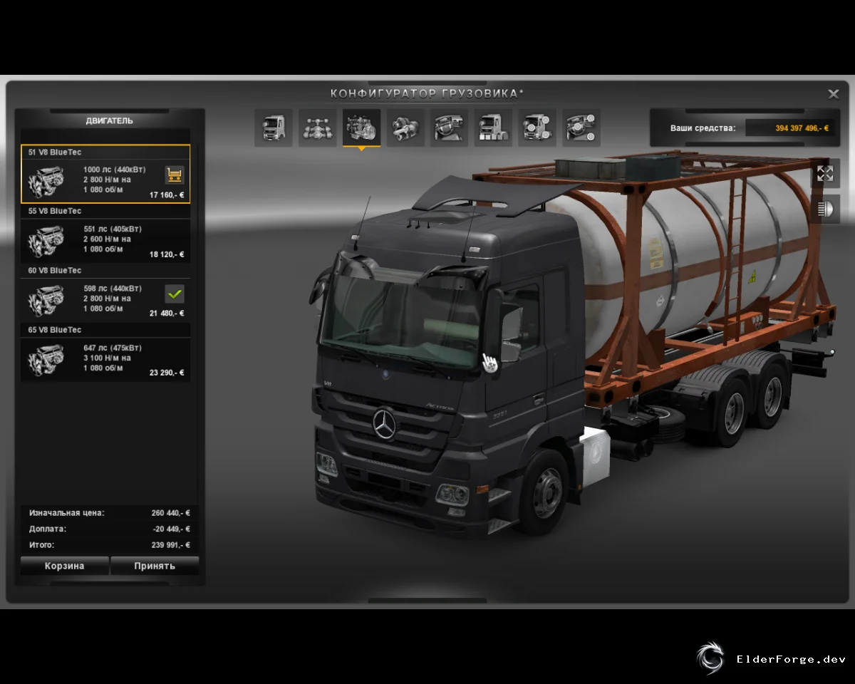 Обложка мода: Euro Truck Simulator 2 — 1000 л.с. тандемный двигатель для MB Actros MP‑III