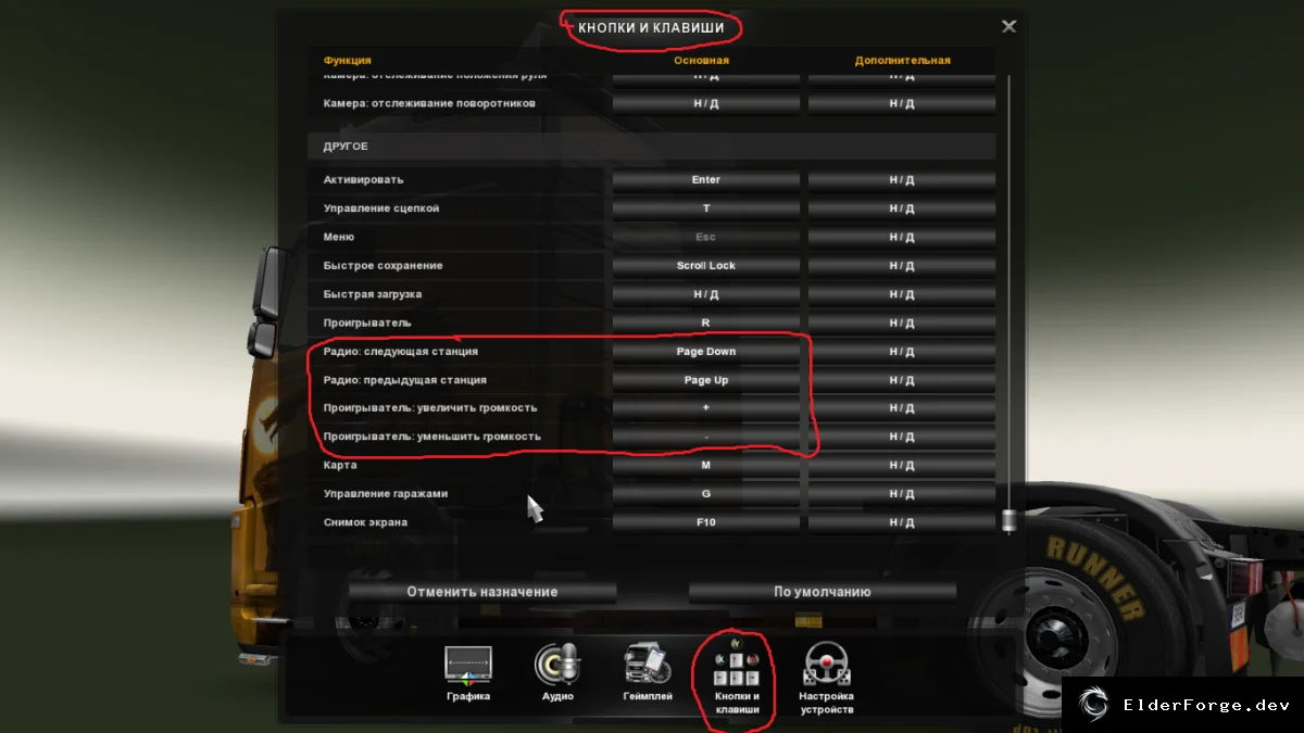 Обложка мода: Euro Truck Simulator 2 – 107 радиостанций в стиле электро‑хауса и транс