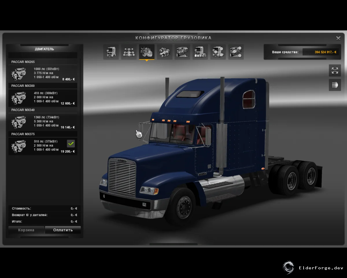 Обложка мода: Euro Truck Simulator 2 — Двигатель FREIGHTLINER 1000/1360 л.с. с 1200‑литровым баком
