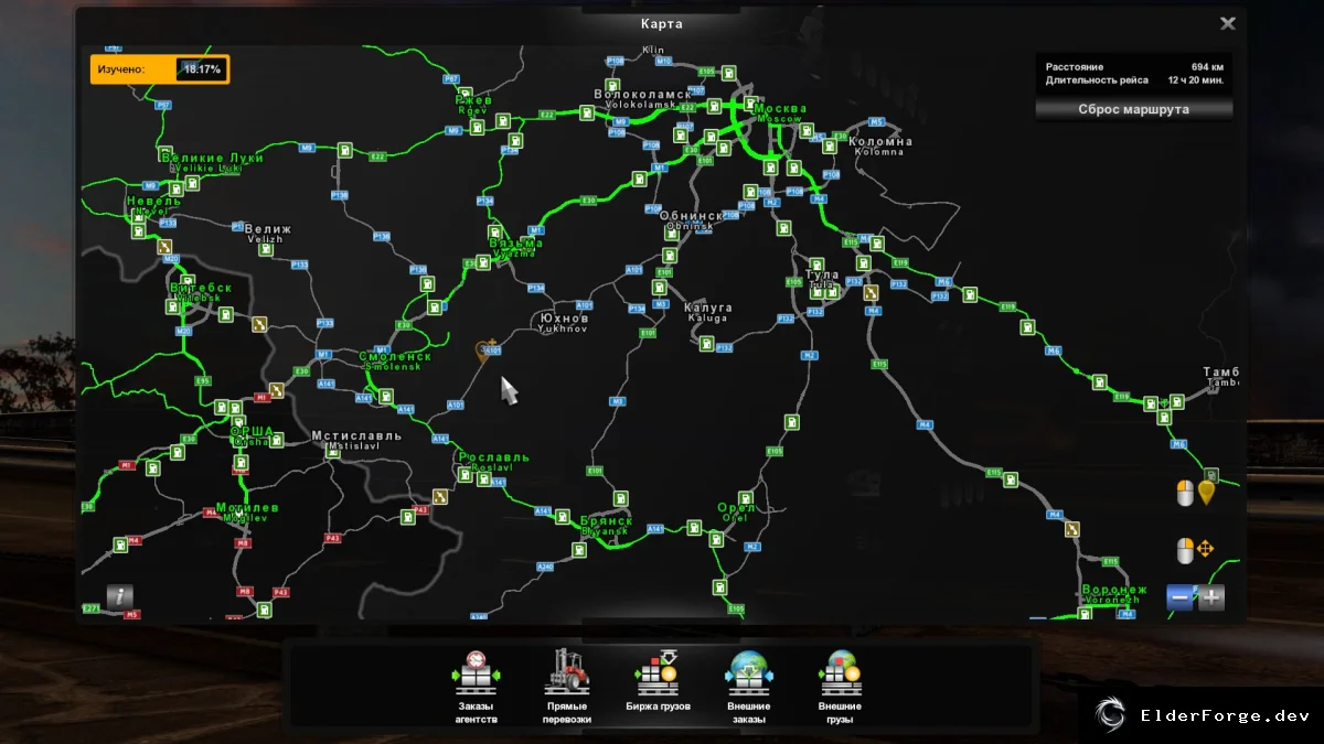 Обложка мода: Euro Truck Simulator 2 – двойные названия городов для RusMap 1.8.1 (ETS2 v1.35)