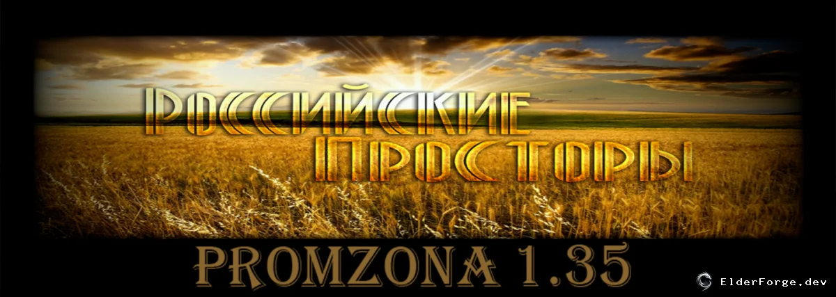 Обложка мода: Euro Truck Simulator 2 – Фикс Промзона 4 для версии 1.35.x
