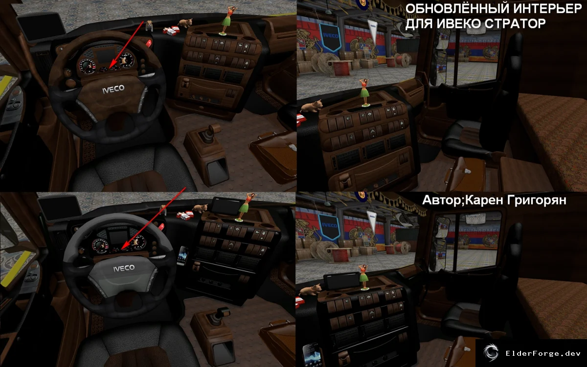 Обложка мода: Euro Truck Simulator 2: интерьер и козырьки для Iveco Strator, интерьер для Iveco Highway