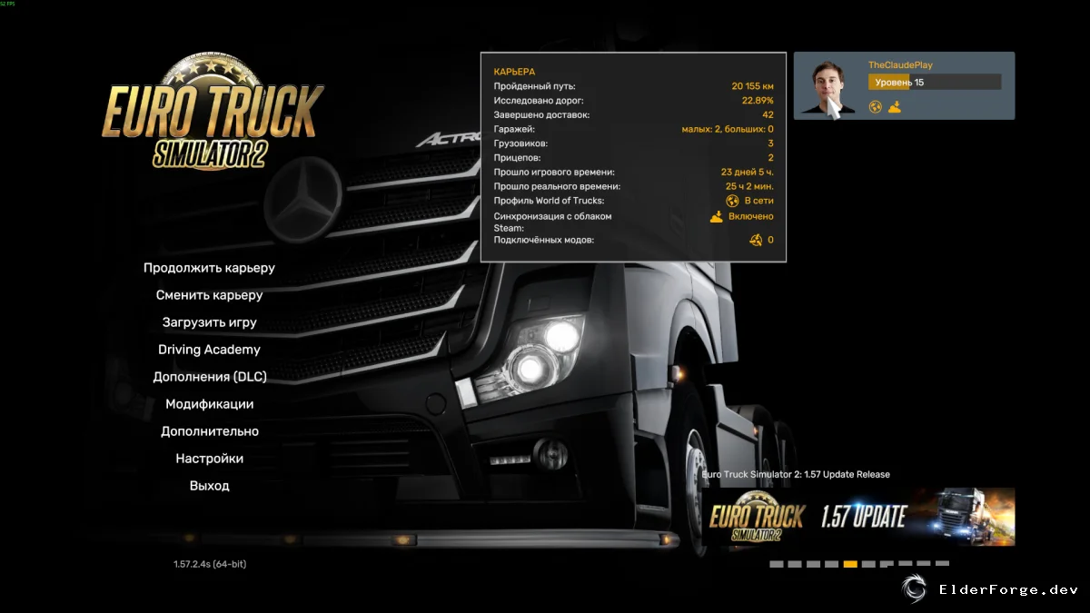 Обложка мода: Euro Truck Simulator 2 – исправление бесконечной загрузки в России