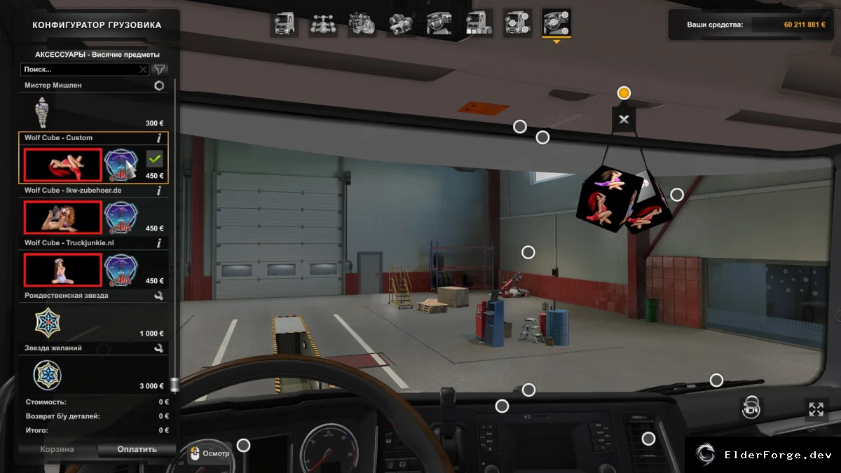 Обложка мода: Euro Truck Simulator 2 – Кубики с девушками для кабины (3 варианта)