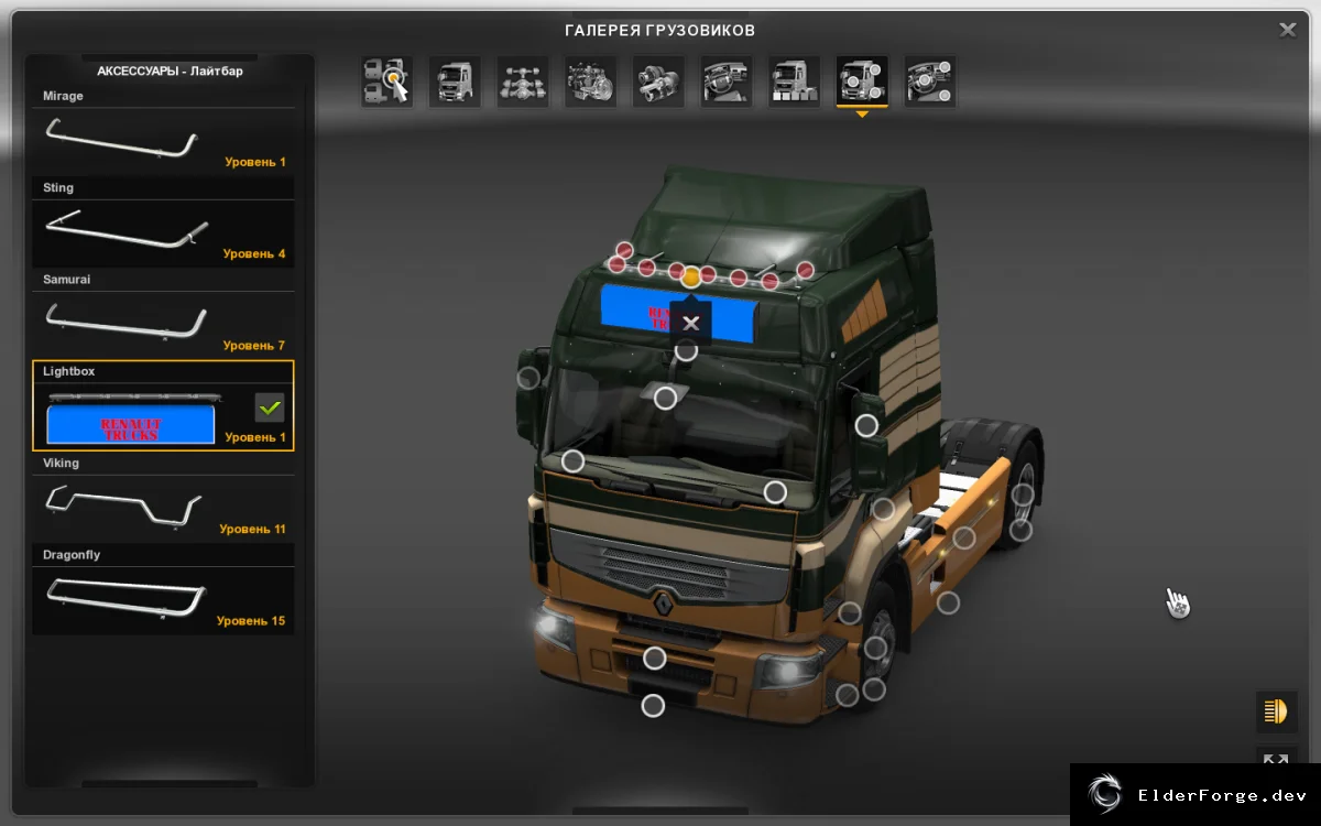 Обложка мода: Euro Truck Simulator 2 — Light Box для Renault Premium