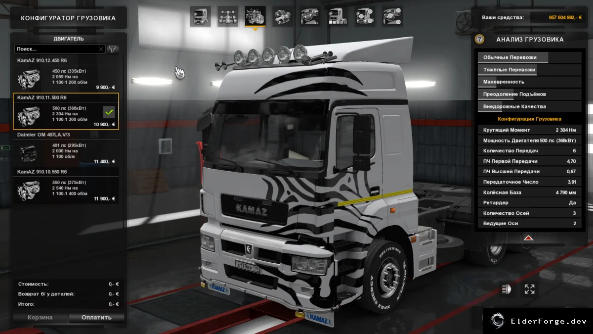 Обложка мода: Euro Truck Simulator 2: набор двигателей и трансмиссий для KamAZ 5490 Neo (v1.0)