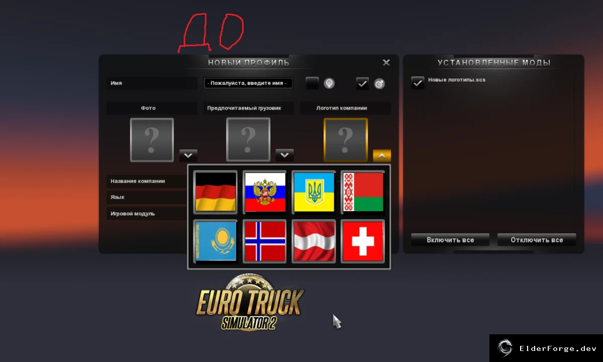 Обложка мода: Euro Truck Simulator 2 — новые флаги и логотипы компаний (Россия, Украина, Беларусь и др.)