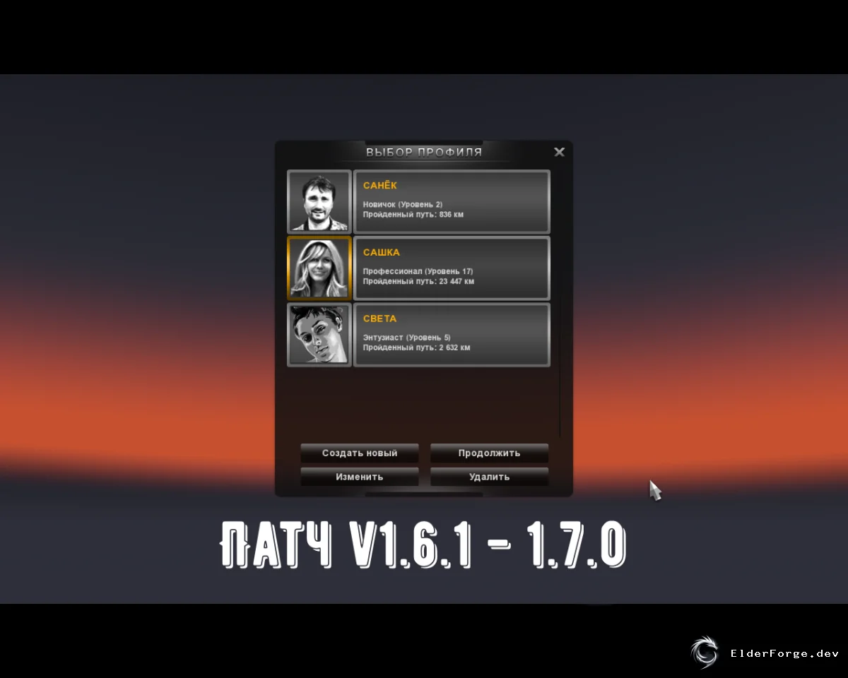 Обложка мода: Euro Truck Simulator 2 Patch 1.6.1 → 1.7.0: новые Volvo FH и FH16