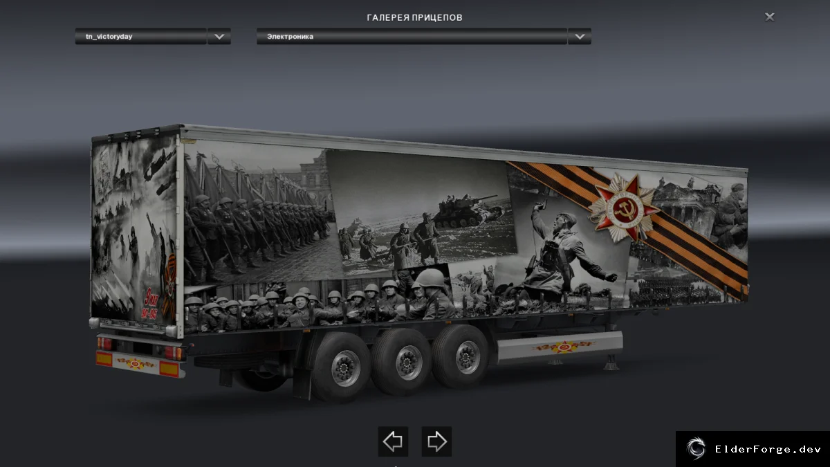 Обложка мода: Euro Truck Simulator 2 — Прицеп «День Победы»: тематический трейлер для ETS2