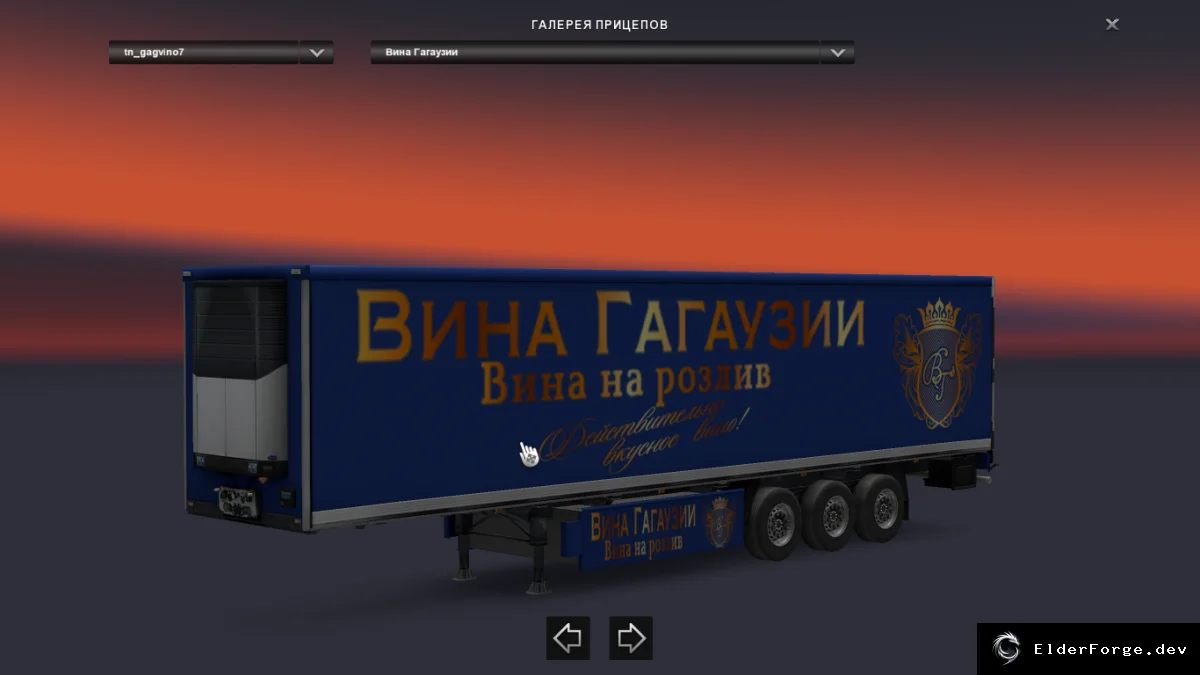 Обложка мода: Euro Truck Simulator 2 – Прицеп «Вина Гагаузии»: автономный 25‑т грузовой трейлер