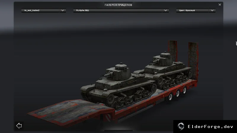 Обложка мода: Euro Truck Simulator 2 – Прицепы танков World of Tanks (Немецкие модели)