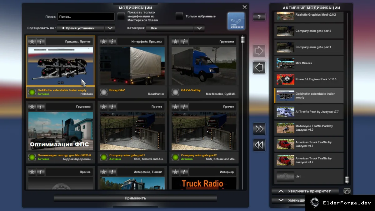 Обложка мода: Euro Truck Simulator 2 — Тандемный прицеп Autotrailer (вес 7 т, поддержка карт v1.28‑x‑1.31‑x)