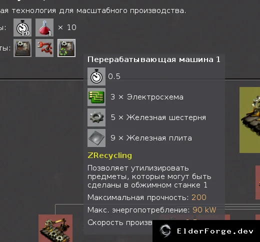 Обложка мода: Factorio ZRecycling – заводы утилизации предметов