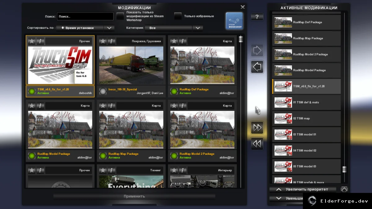 Обложка мода: Фикс для карты TSM v6.6 в ETS2 1.28 – исправление моделей флайеров и прицепов