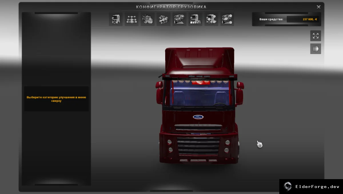 Обложка мода: Ford Cargo – Тюнингованные грузовики для Euro Truck Simulator 2